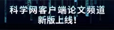 大鸡把挺入视频论文频道新版上线